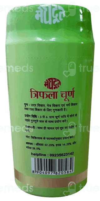 Meghdhoot Triphala Powder 200Gm