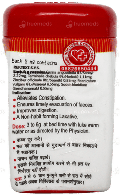 Baidyanath Panchasakar Churna 50Gm