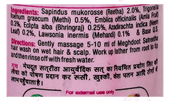 Meghdoot Satreetha Ayurvedic Shampoo 150Ml Meghdoot Satreetha Ayurvedic Shampoo 150Ml