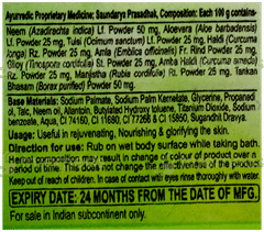 Patanjali Neem Kanti New Body Cleanser 75Gm