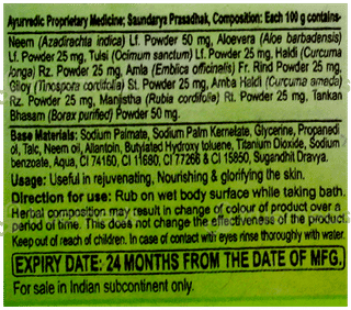 Patanjali Neem Kanti New Body Cleanser 75Gm