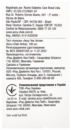 Accu Chek Active 50 Pack Of 2 Test Strips