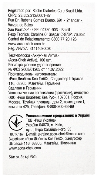 Accu Chek Active 50 Pack Of 2 Test Strips