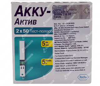 Accu Chek Active Strips 2*50