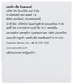 Accu Chek Instant Test Strips 50