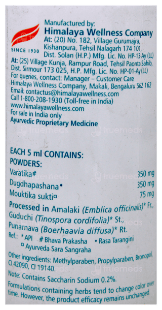 Himalaya Himcocid Sf Saunf Suspension 200Ml