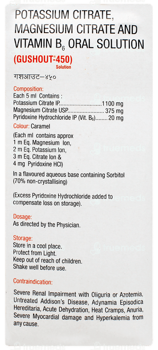 Gushout 450 Orange Flavour Free From Sugar Solution 450ml