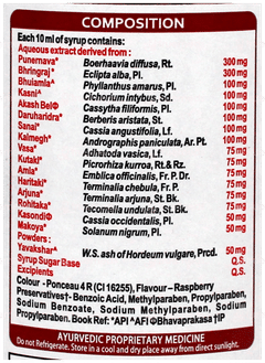 Amlycure Syrup 200Ml