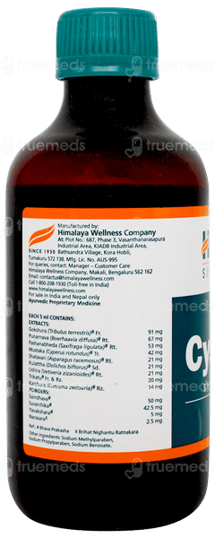 Himalaya Cystone Syrup 200ml