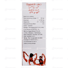 Hb Up Raspberry Flavour Syrup 200ml