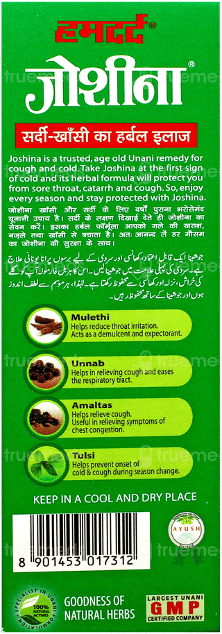 Hamdard Joshina 100Ml