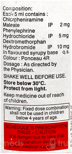 Lupihist Dm Plus Syrup 100Ml Lupihist Dm Plus Syrup 100Ml