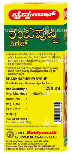 Baidyanath Shankha Pushpi Syrup 200ml