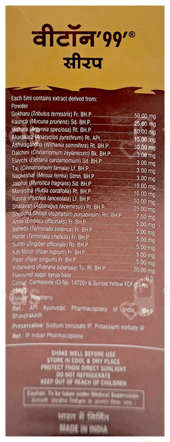 Viton 99 Syrup 200Ml