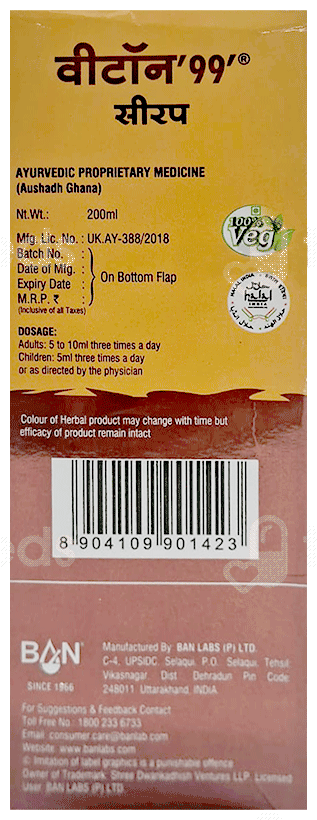 Viton 99 Syrup 200Ml
