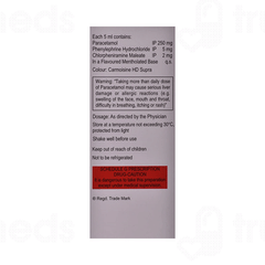 सोल्विनकोल्ड डीएस सिरप 60ml