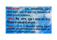 Baidyanath Aquagest Syrup 100 ML