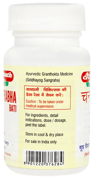 Baidyanath Chandraprabha Bati  80