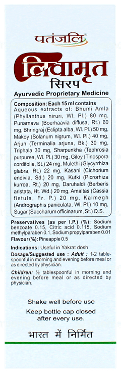 Patanjali Liv Amrit Syrup 200ml