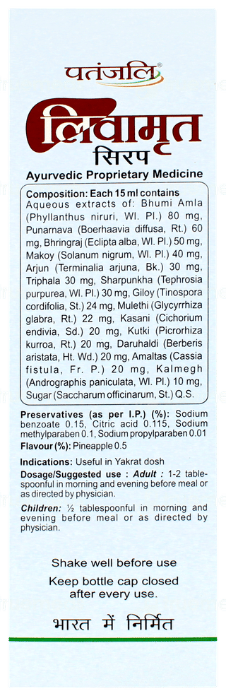 Patanjali Liv Amrit Syrup 200ml