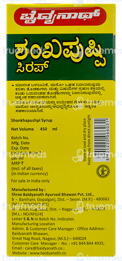 Baidyanath Shankh Pushpi Syrup 450ml
