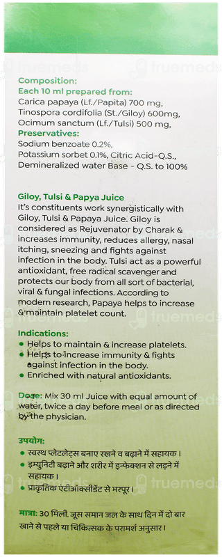 Baidyanath Giloy Papaya & Tulsi No Added Sugar Juice 1Litre