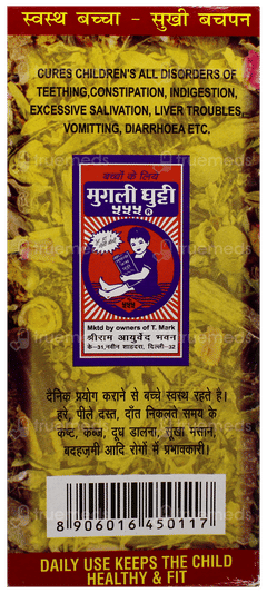 Mugli Ghutti 555 Syrup 180Ml Mugli Ghutti 555 Syrup 180Ml
