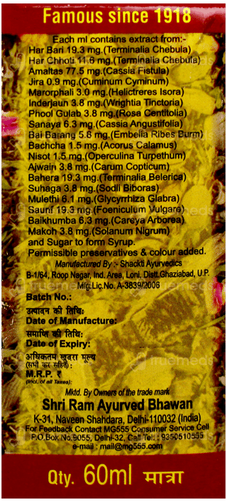 Mugli Ghutti 555 Syrup 60Ml