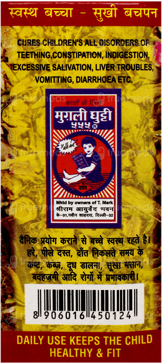 Mugli Ghutti 555 Syrup 60Ml