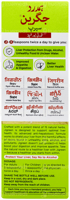 Hamdard Jigreen Liver Health 200ml Hamdard Jigreen Liver Health 200ml