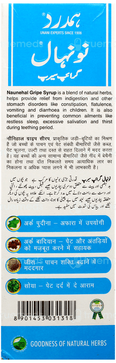 Hamdard Naunehal Gripe Syrup 100Ml Hamdard Naunehal Gripe Syrup 100Ml