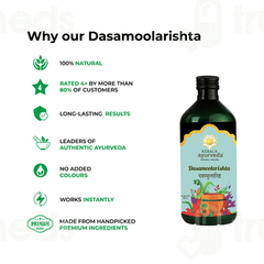 Kerala Ayurveda Dasamoolarishta Syrup 450 ML Kerala Ayurveda Dasamoolarishta Syrup 450 ML