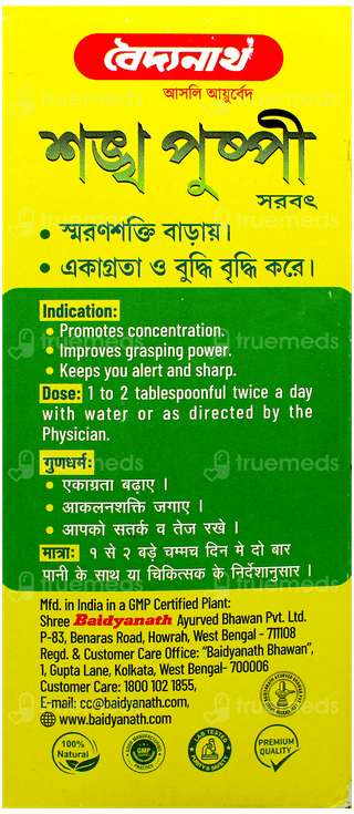 Baidyanath Shankh Pushpi Sarbat 2 In 1 Offer 450Ml With 220Ml Free