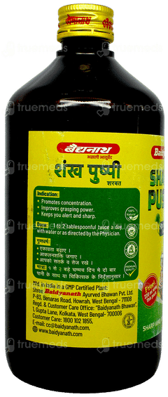 Baidyanath Shankh Pushpi Sarbat 2 In 1 Offer 450Ml With 220Ml Free