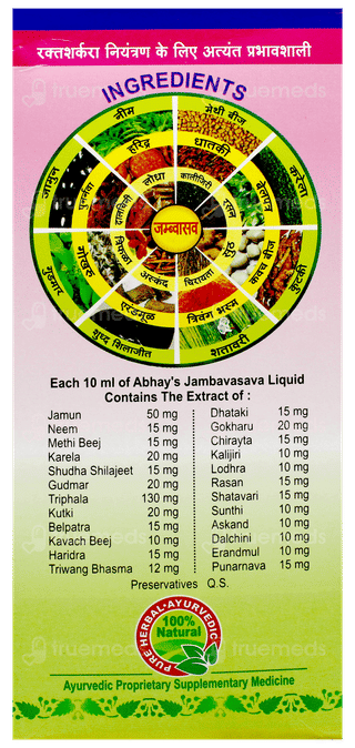 Abhay Jambavasava Liquid 500Ml