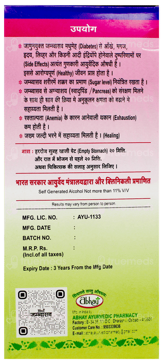 Abhay Jambavasava Liquid 500Ml