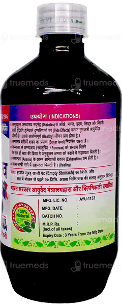 Abhay Jambavasava Liquid 500Ml Abhay Jambavasava Liquid 500Ml
