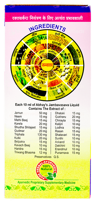 Abhay Jambavasava Liquid 500ml