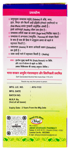 Abhay Jambavasava Liquid 500ml