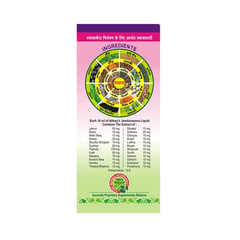 Abhay Jambavasava Liquid 500ml