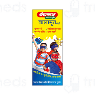 Baidyanath Balamrit Forte 220ml