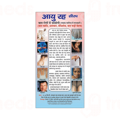 Basic Ayurveda Ayurh Syrup 450 ML