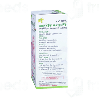 Unjha Kafeshwari Herbal Cough Syrup 450ml