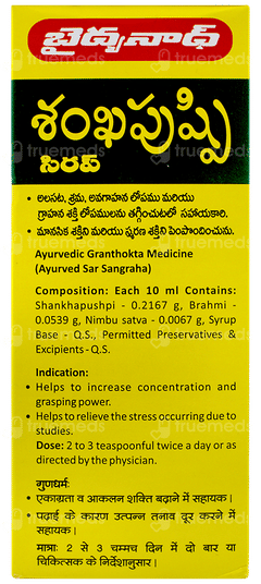 Baidyanath Shankha Pushpi Syrup 450ml