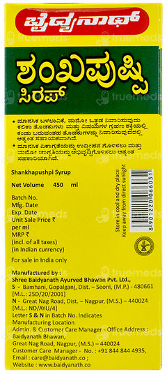 Baidyanath Shankha Pushpi Syrup 450ml
