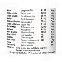 Cipzer Stone Breaker Syrup 200ml Cipzer Stone Breaker Syrup 200ml