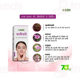 Sdh Naturals Clearo 200ml