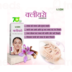 Sdh Naturals Clearo 200ml
