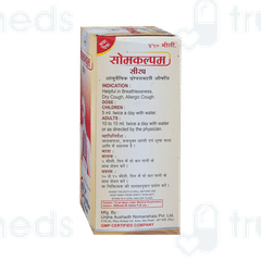 Unjha Somkalpam Syrup 450ml