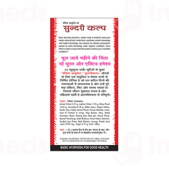 Basic Ayurveda Sundrikalp 450ml